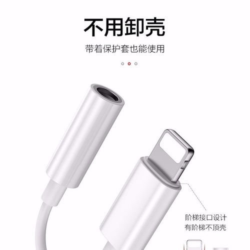 苹果原装转接头 从基础通话到游戏娱乐，你的全能连接助手