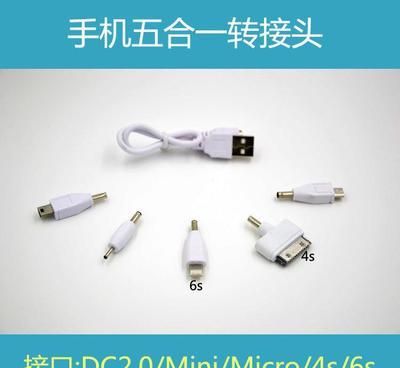解放速度新高度 一拖五合一转接头解锁多次数无重复应用极限